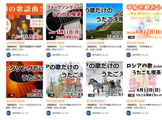 ライブ配信ツイキャスでの投げ銭 お茶爆 の方法を紹介します ともしびグループ ライブ配信ツイキャスでの投げ銭 お茶爆 の方法を紹介します ともしびグループ